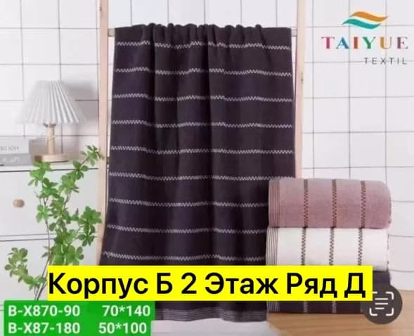 Товар