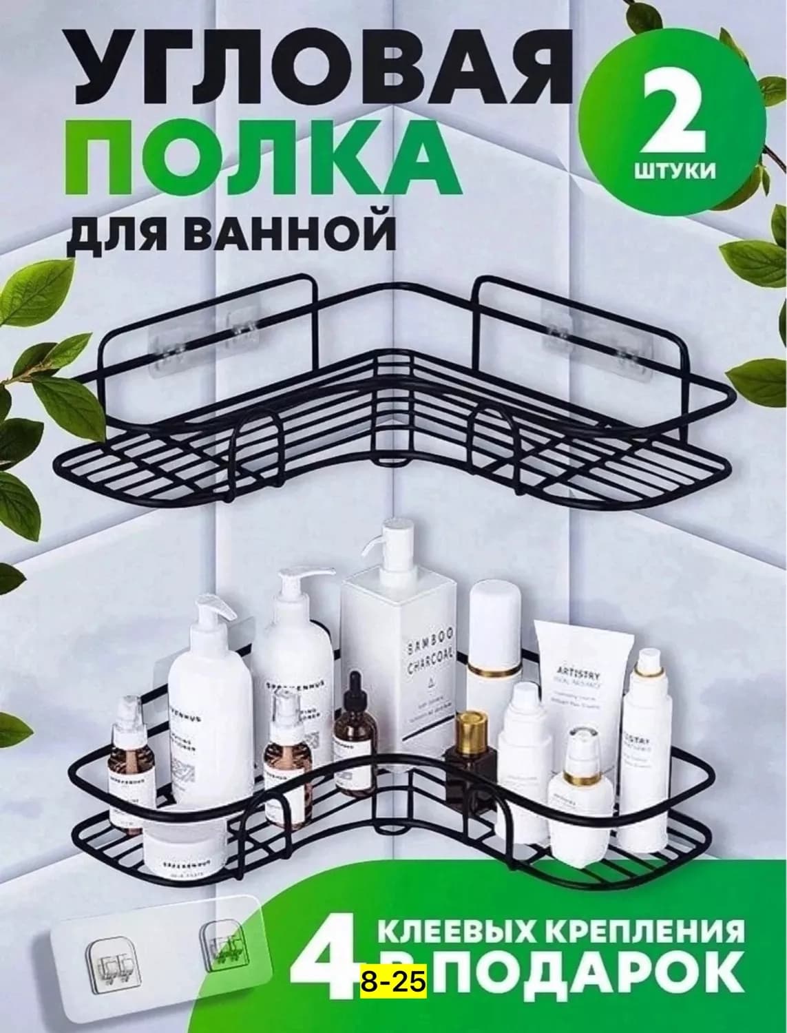 Товар