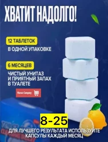Товар
