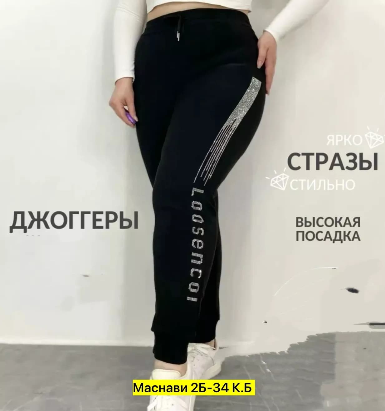 Товар