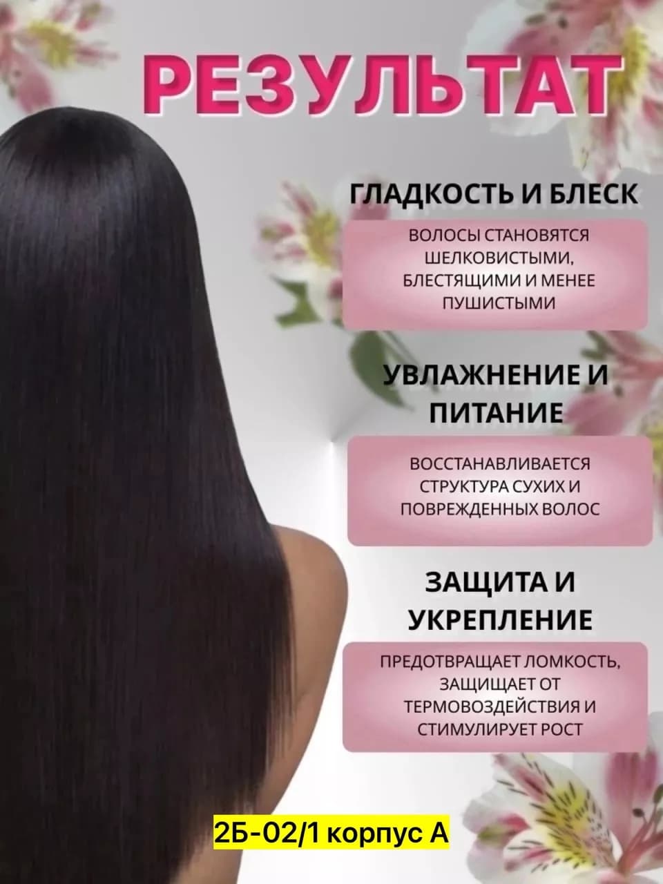 Товар