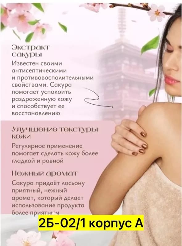 Товар