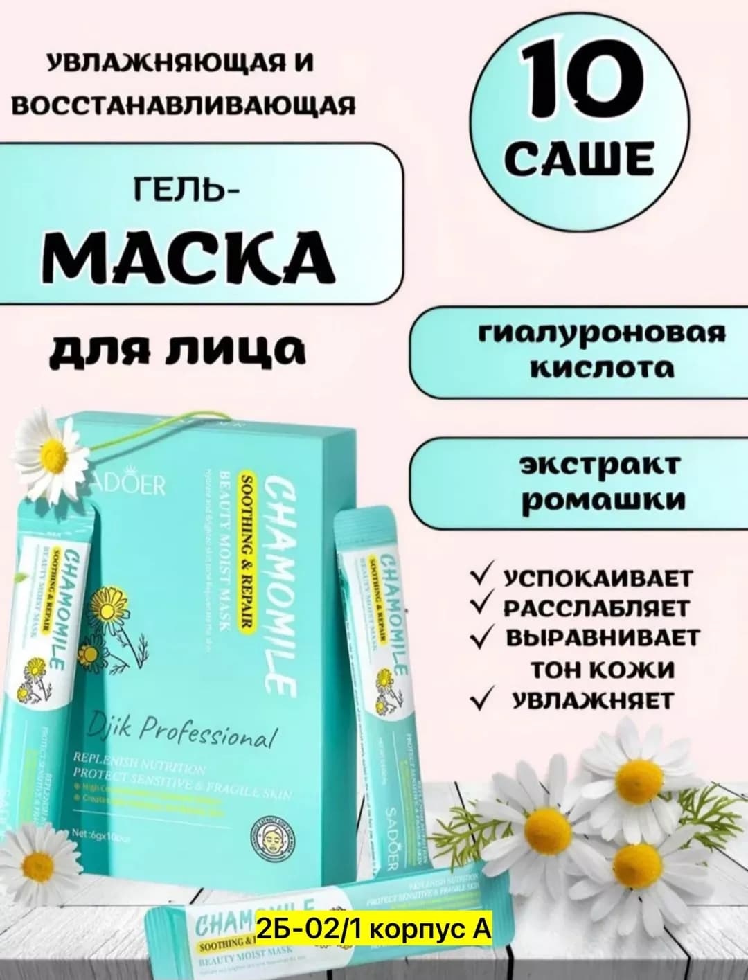 Товар
