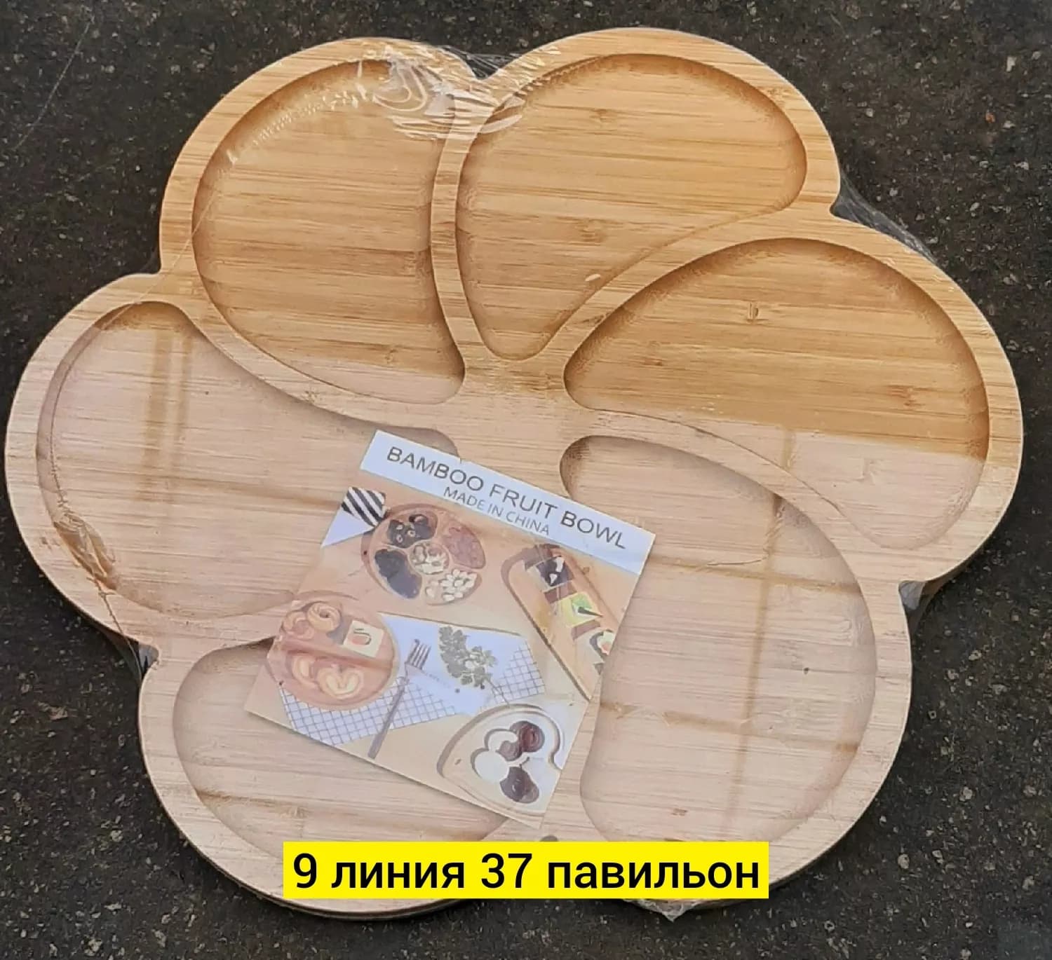 Товар