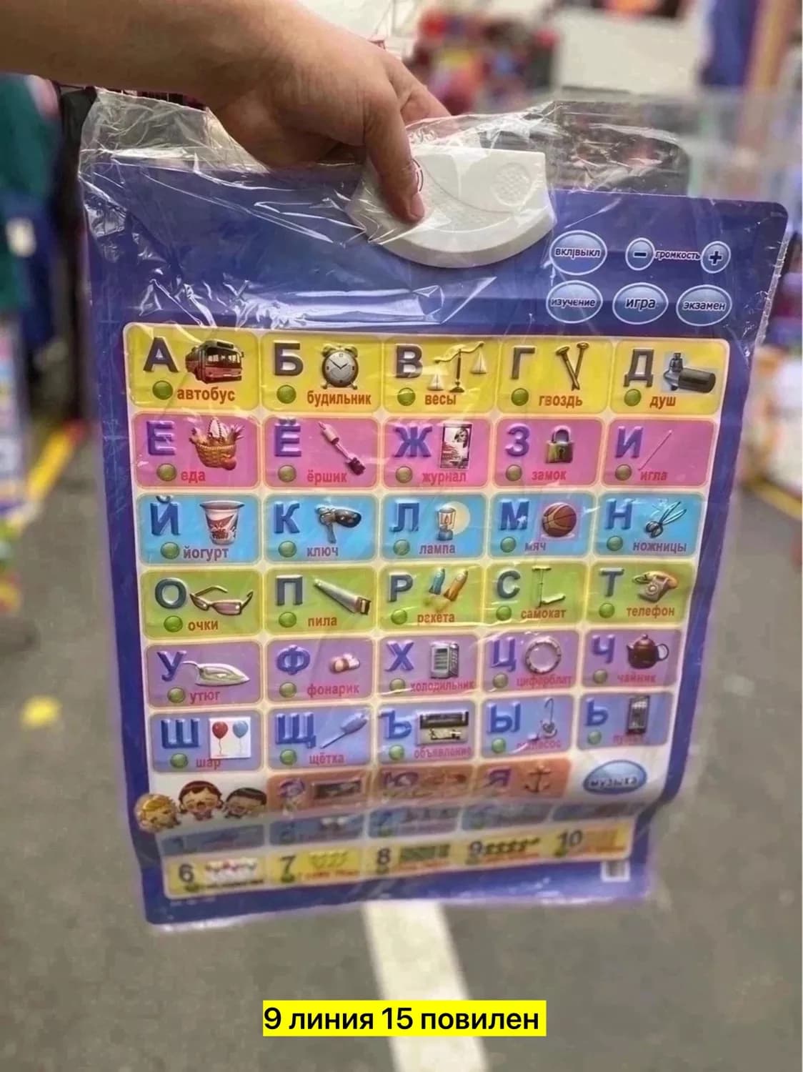 Товар