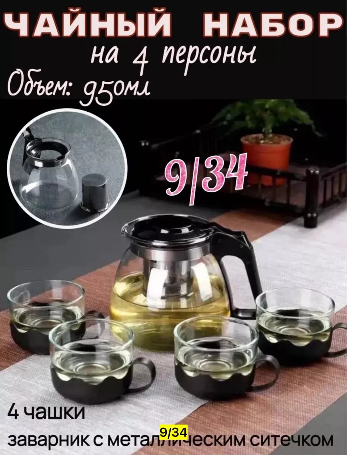 Товар