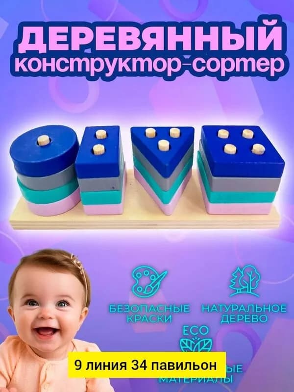 Товар
