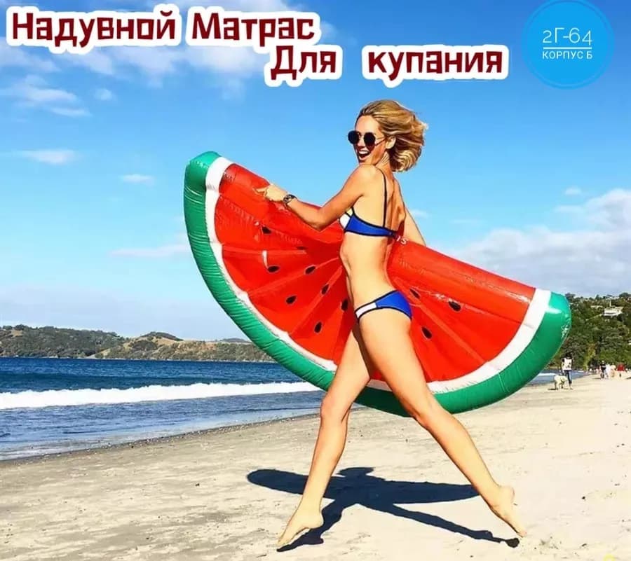 Товар