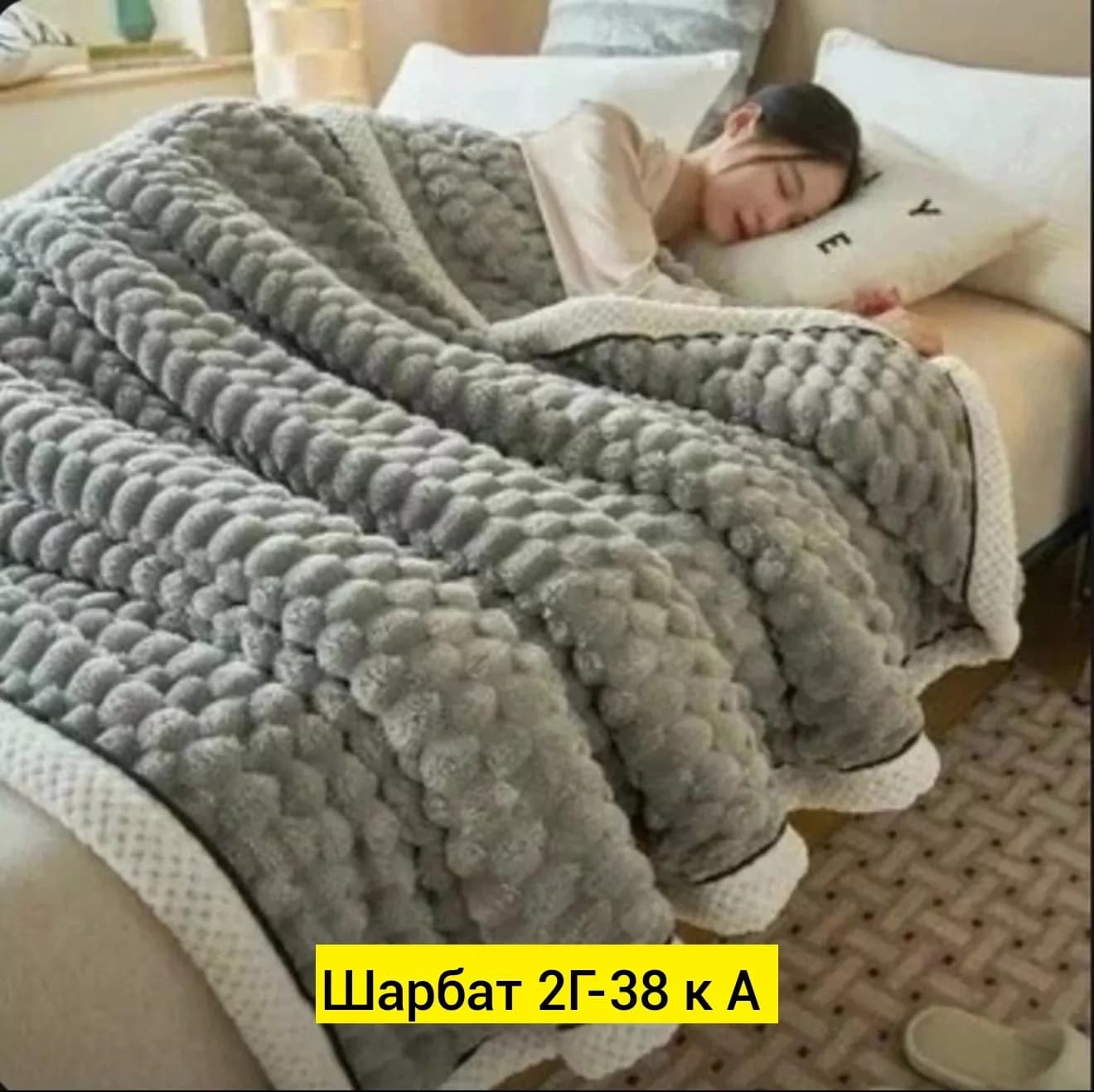 Товар