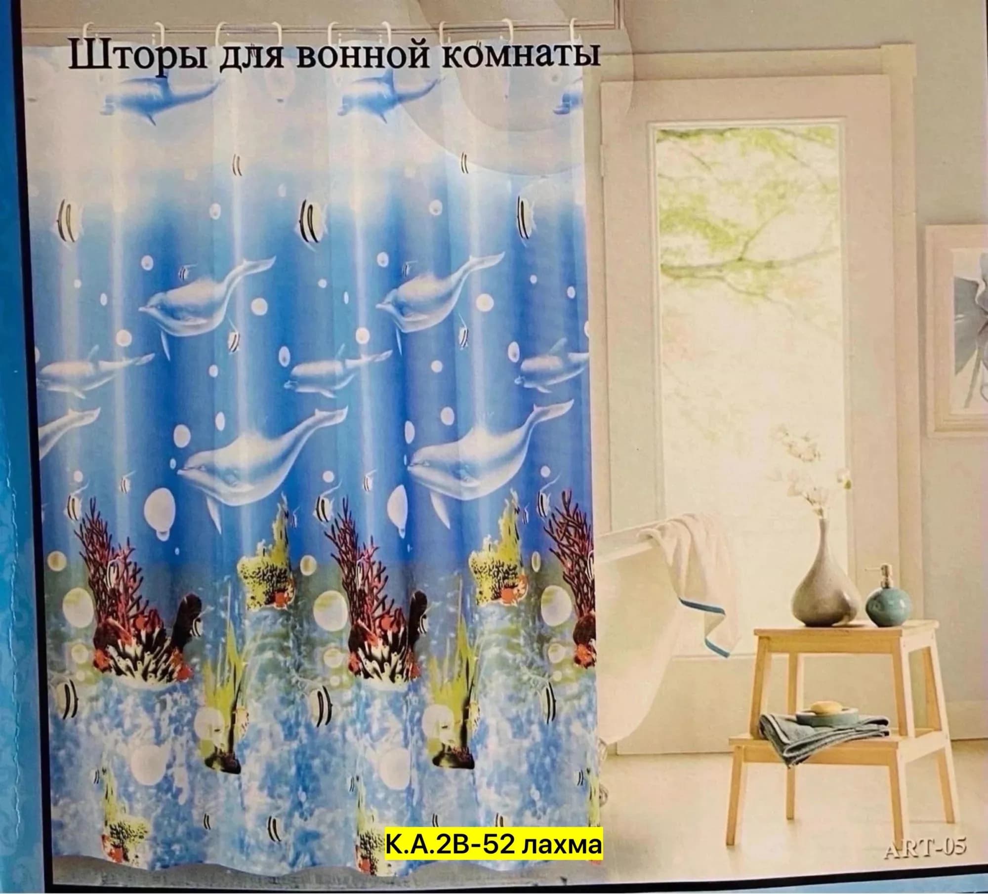 Товар