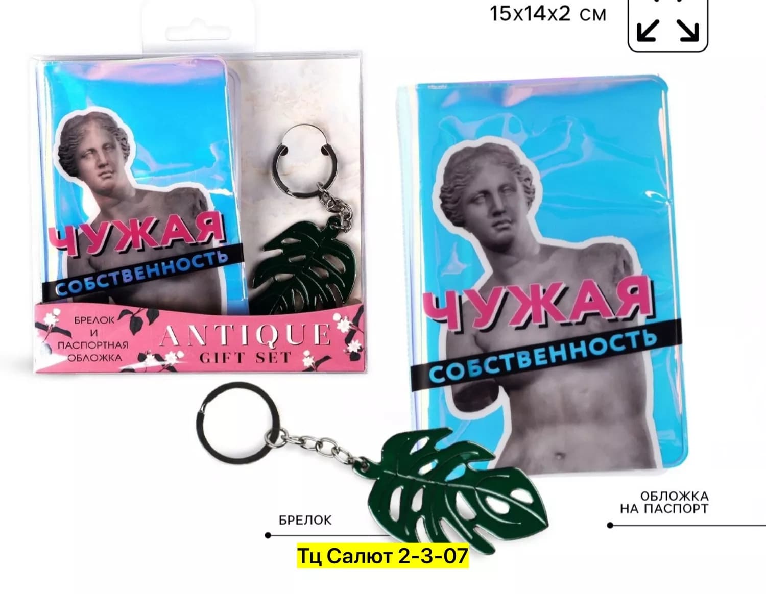Товар