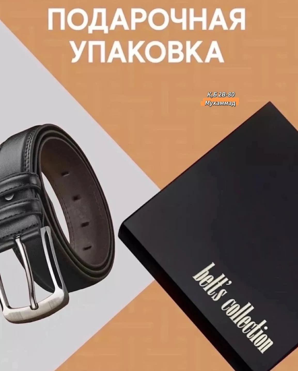 Товар