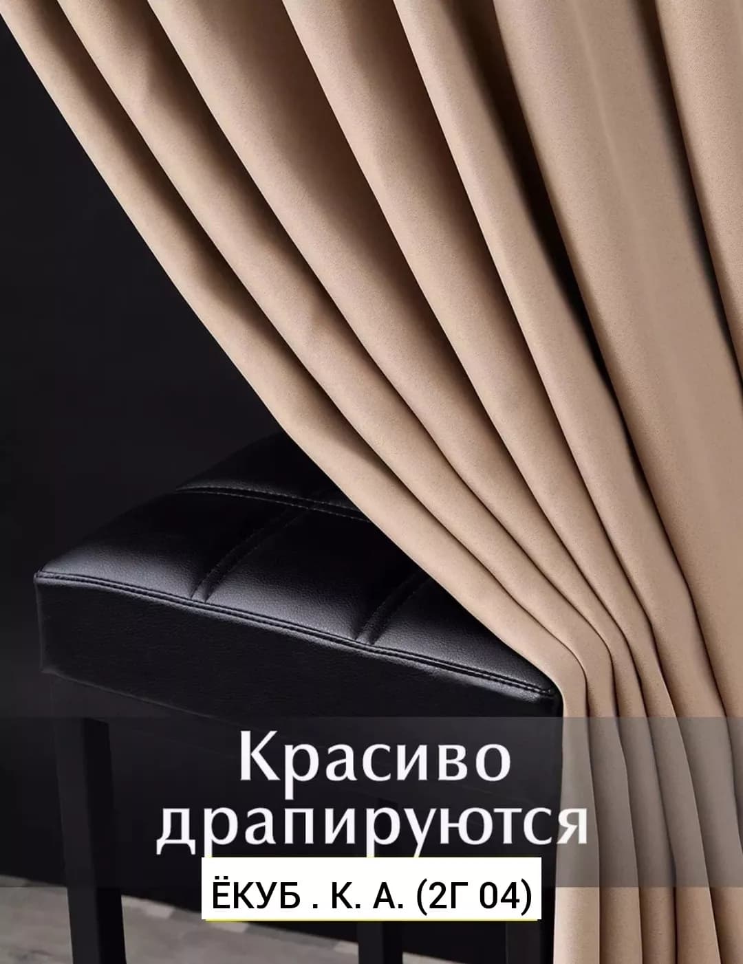 Товар