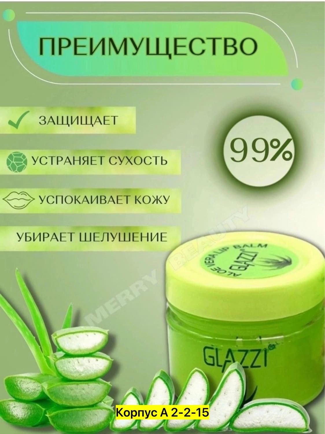 Товар