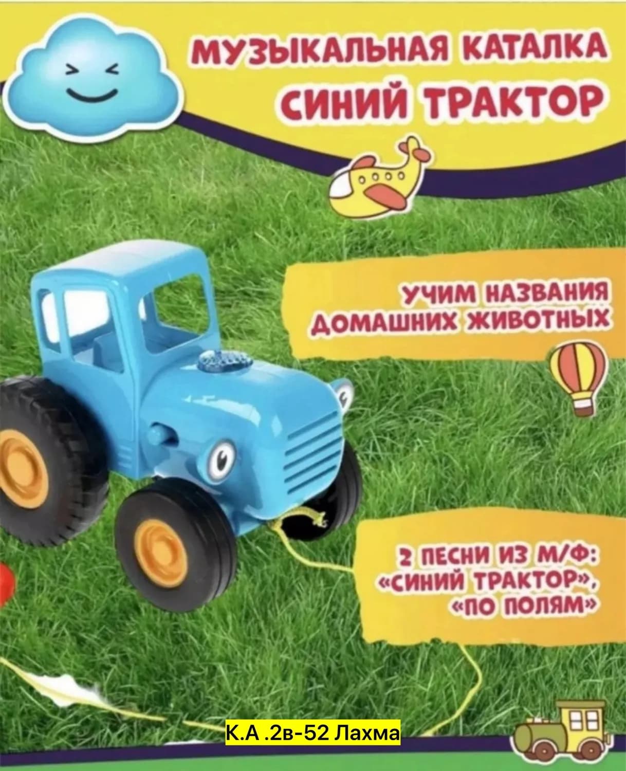 Товар