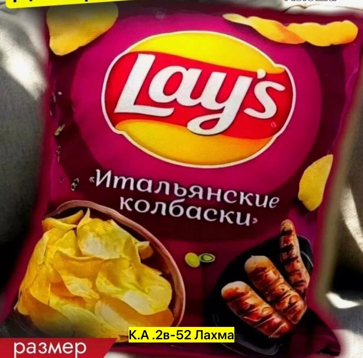 Товар