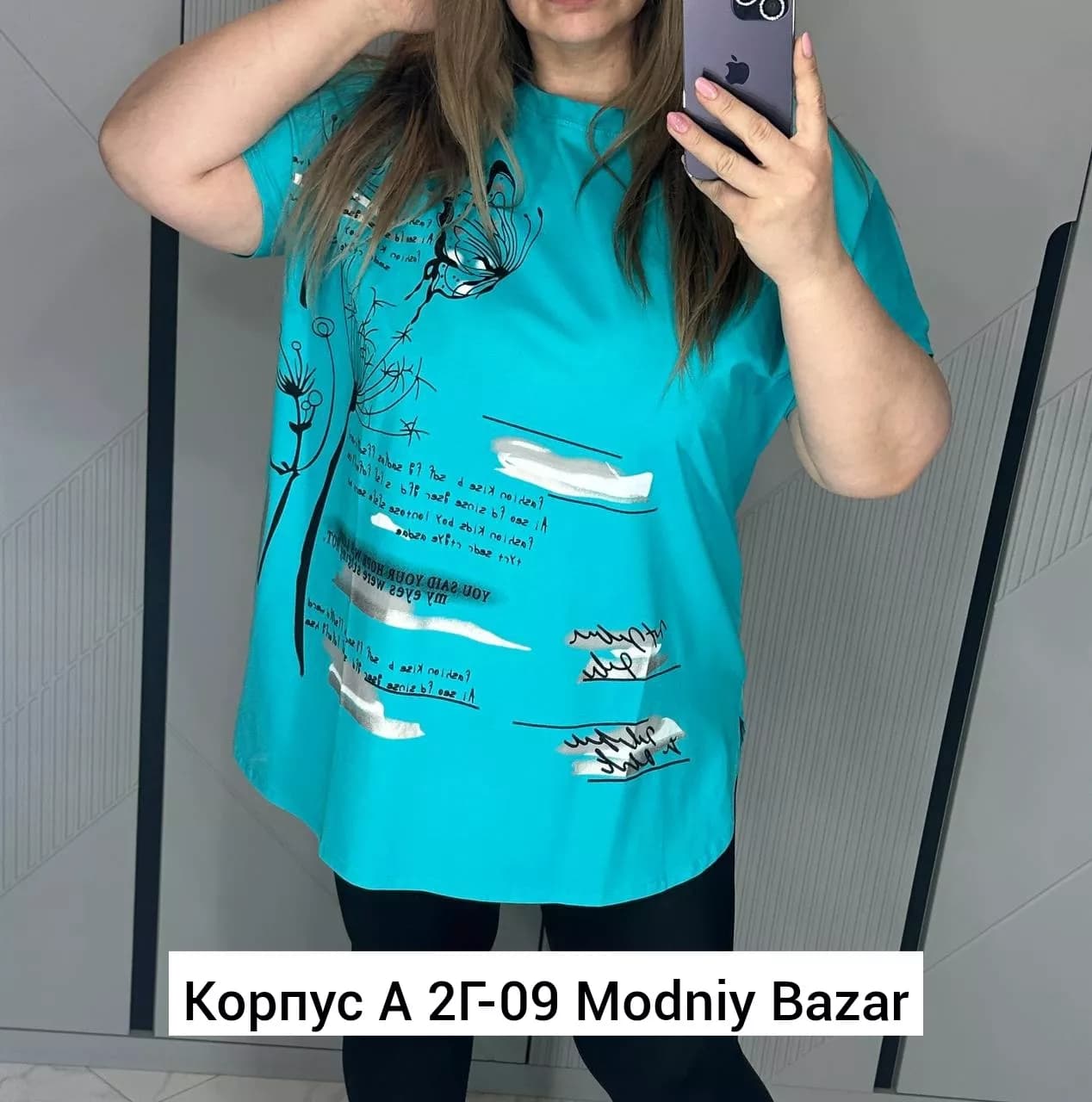 Товар