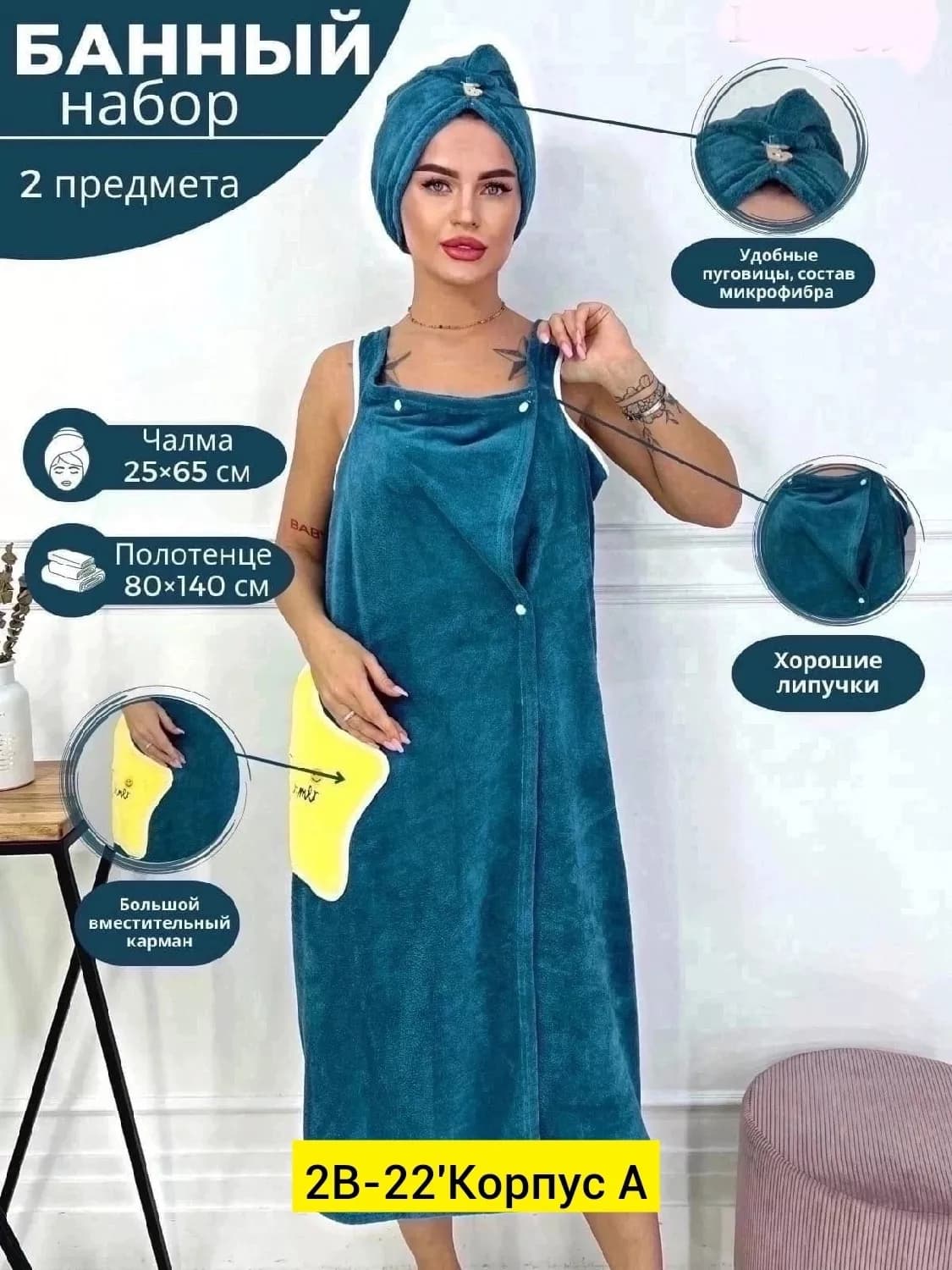 Товар