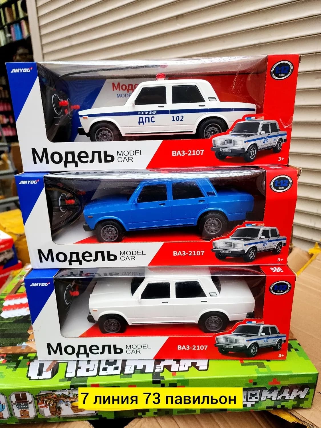Товар